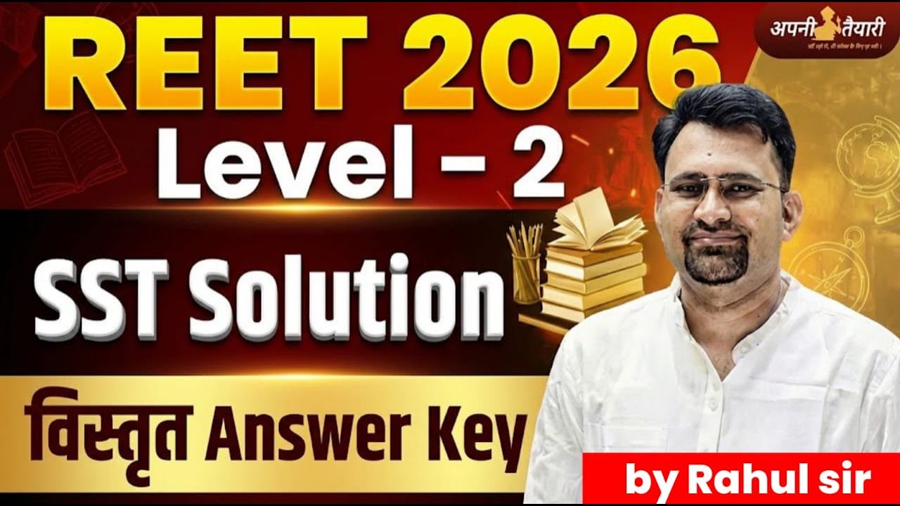 REET 2026 Level-2 SST Solution | Social Science Complete Answer Key | विस्तृत समाधान | Rahul Sir
