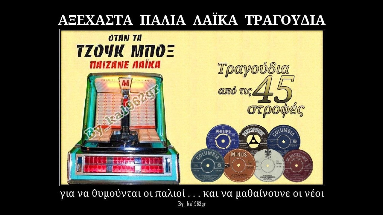 ΜΑΙΡΗ ΚΟΥΤΟΥΖΗ - Μια σταγόνα ευτυχία