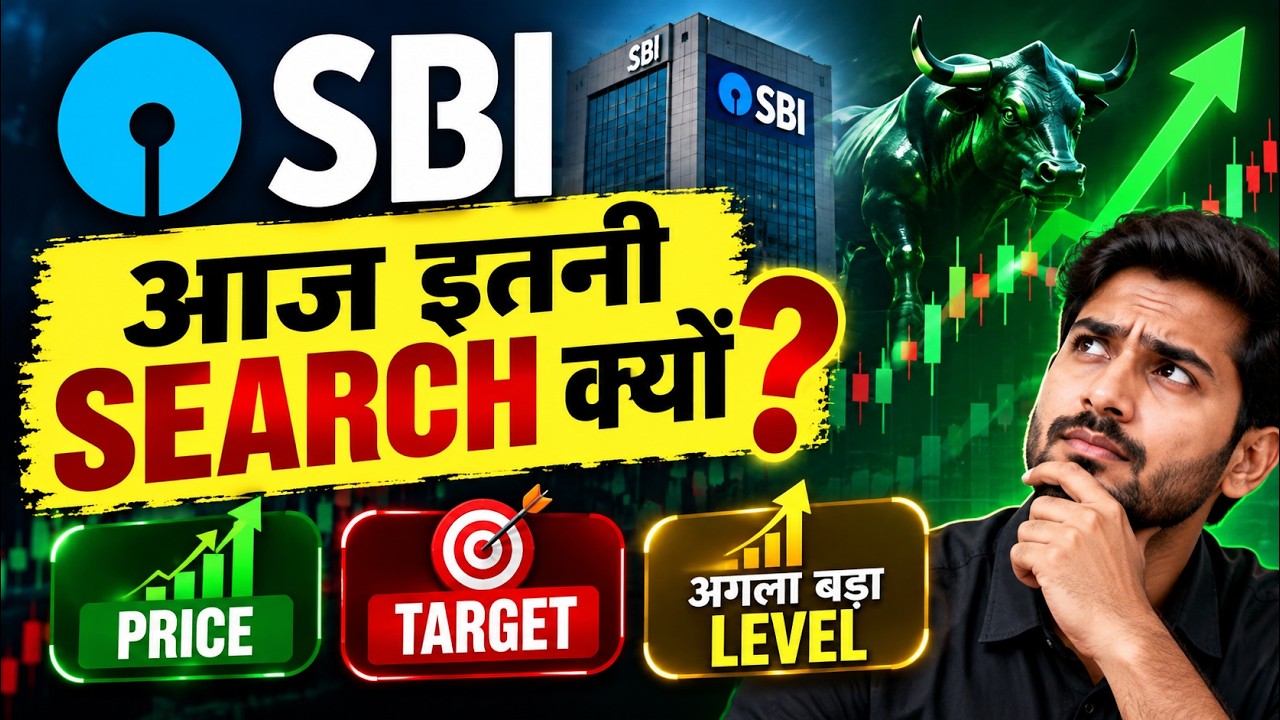 SBI share latest news: SBI में आज इतनी Search क्यों? Price, Target और अगला बड़ा Level