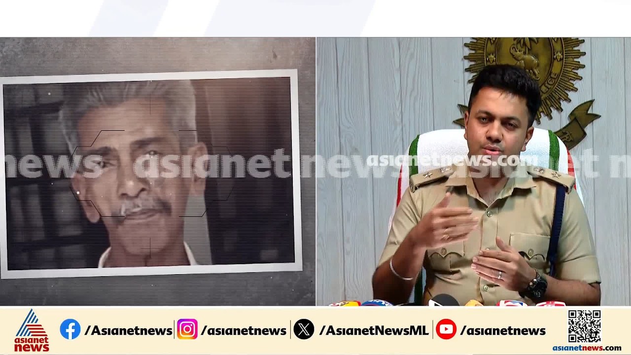 കൊലപ്പെടുത്തുന്നതിന്റെ ദൃശ്യങ്ങൾ പെൺകുട്ടിയെ വീഡിയോ കാളിലൂടെ കണ്ടെന്ന് അന്വേഷണ ഉദ്യോഗസ്ഥൻ |Alappuzha