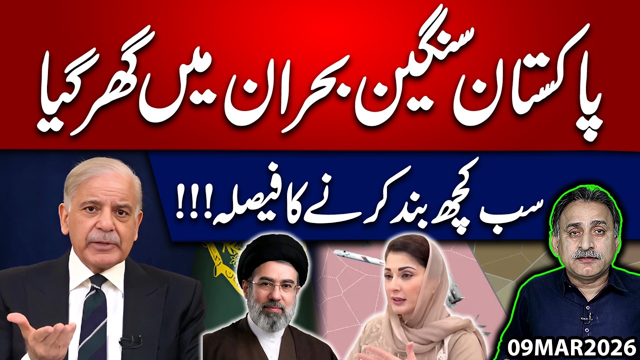 Pakistan Plunged Into a Serious Crisis | Decision To Close Everything | Imdad Soomro...
