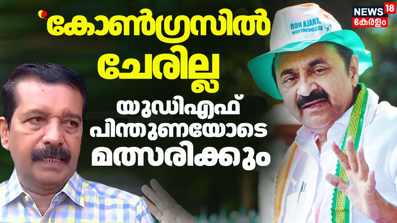 'Congressൽ ചേരില്ല, UDF പിന്തുണയോടെ മത്സരിക്കും' നിലപാട് വ്യക്തമാക്കി A Suresh | Malampuzha |