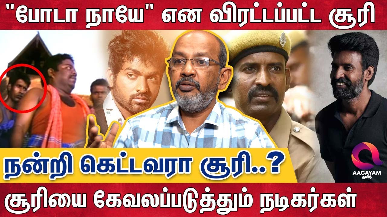 தன் குழந்தை முன் அவமானப்படுத்தப்பட்ட சூரி - சூரியின் சபதம் | Cheyyaru Balu Interview