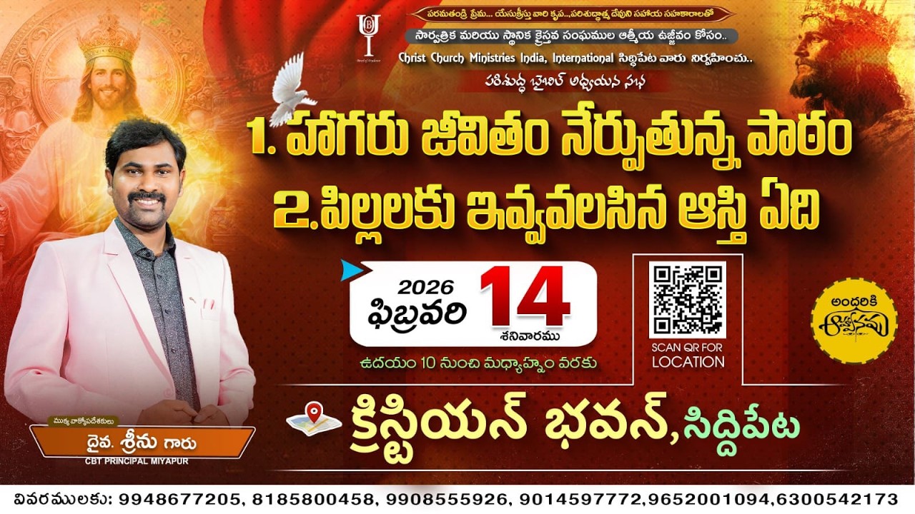 🔴#live ONE DAY BIBLE SEMINAR , SIDDIPET || KING SRINU GARU