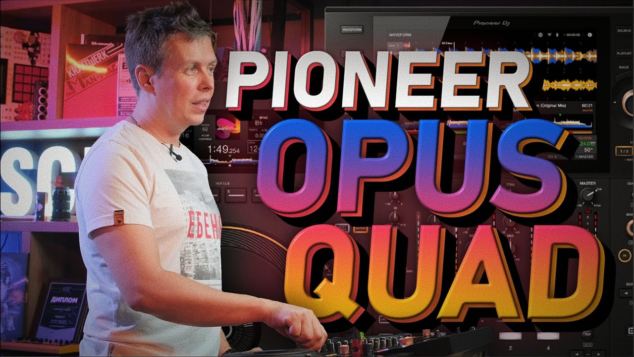 Обзор на Pioneer OPUS QUAD, первые впечатления