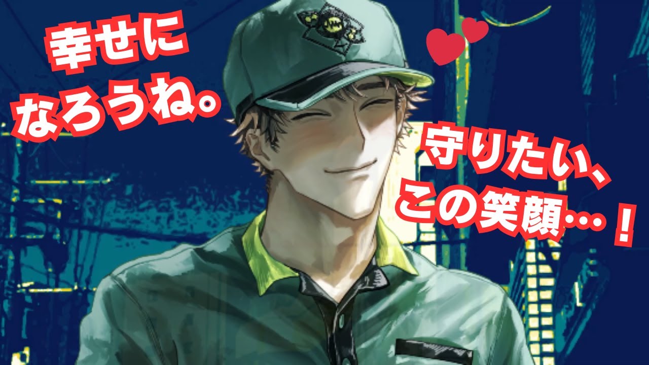 #2(終) 一緒に幸せになろっか。『恐怖！マッチョ宗教勧誘おにいさん』