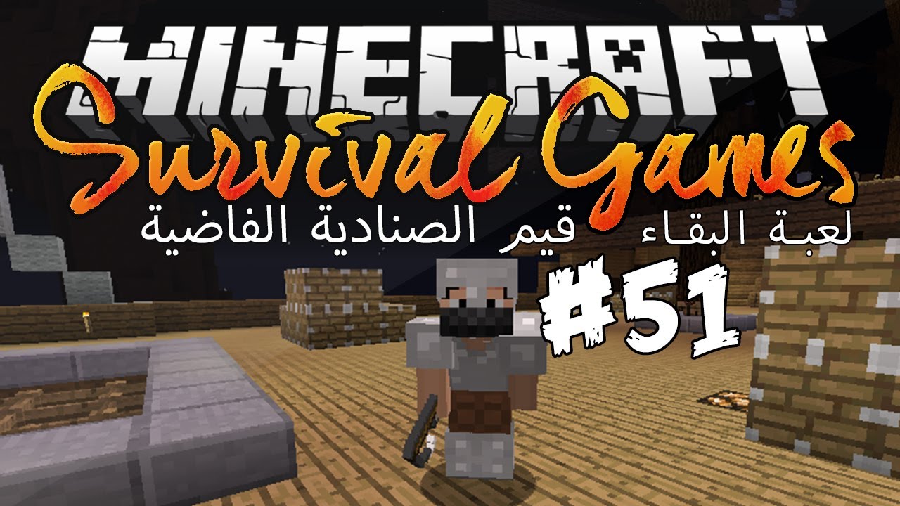 Fir4sGamer Plays Survival Games #51 -‎ لعبة البقاء