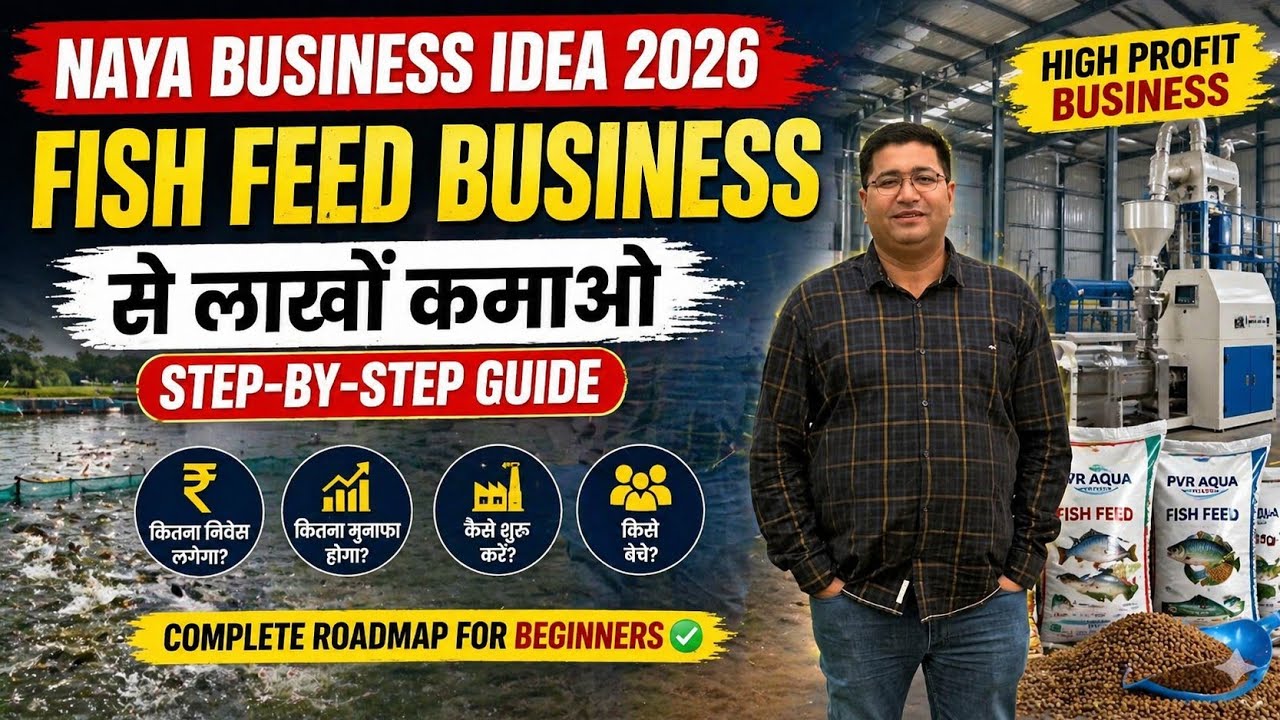 New Business Idea 2026: Earn Lakhs From Fish Feed Business | Step-by-Step Guide