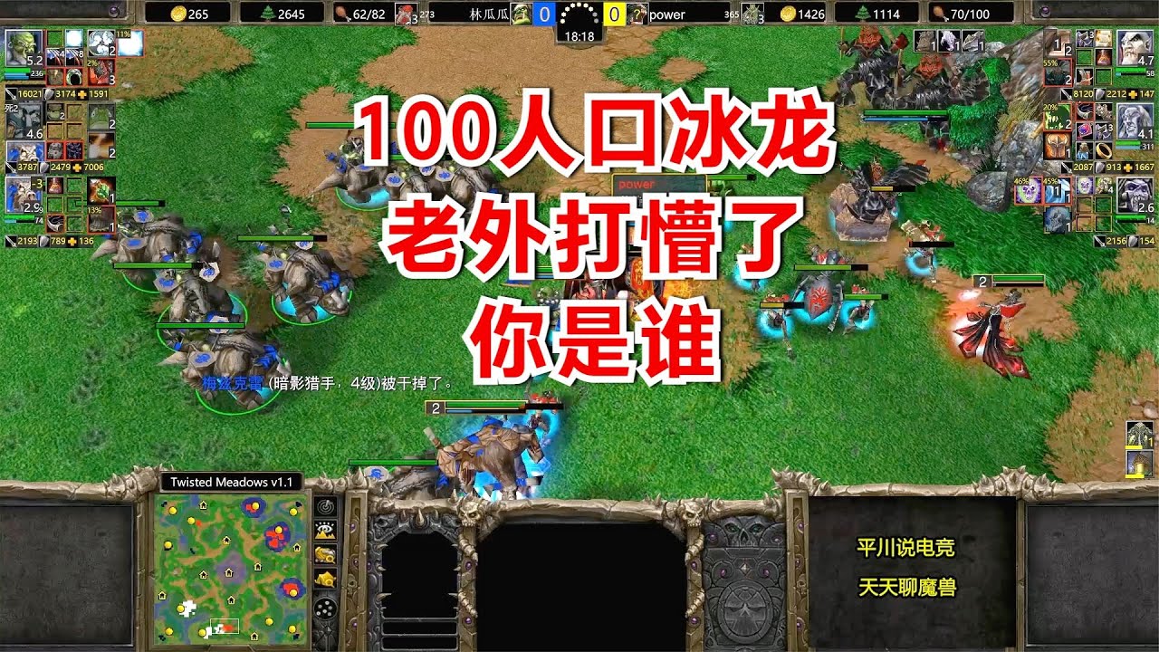 一个矿打4矿，硬刚100人口毁灭，老外傻眼：你是谁？魔兽争霸3