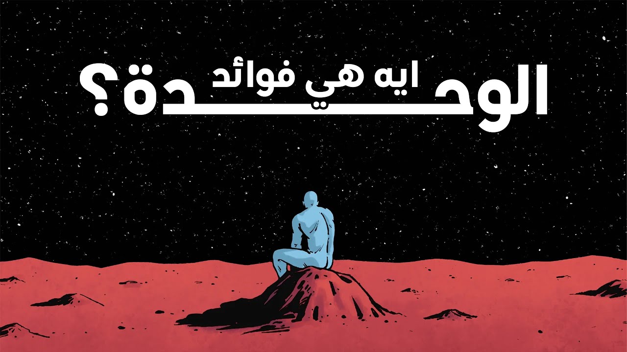 ليه الناس الوحيدة عندها قدرات مش عند غيرها؟ | الحلقة 004 | بودكاست ظبط و كلمني