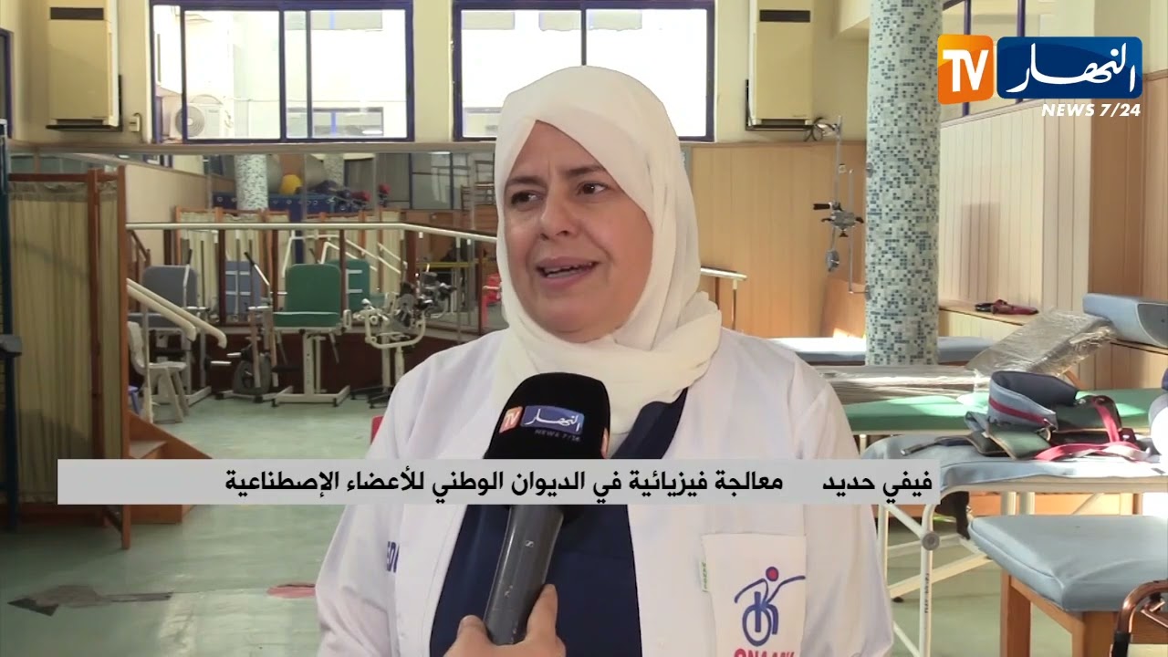 صحة : أزيد من 100 ألف جزائري سنويا يخضعون لعمليات تركيب أعضاء إصطناعية