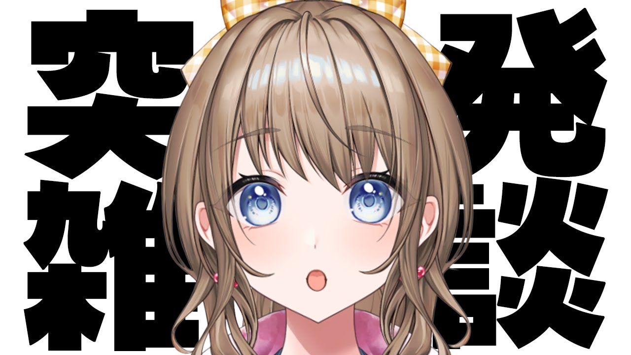 【 突発短時間雑談 】今年もあとちょっとだなぁ！？てか寒すぎん？【 Vtuber / 花峰ちゅり 】