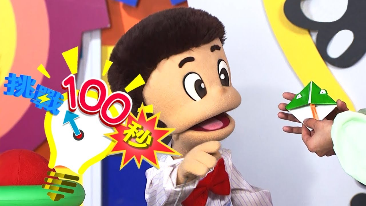 【造型書籤】挑戰100秒 櫻桃姐姐｜兒童節目｜YOYO點點名 S16