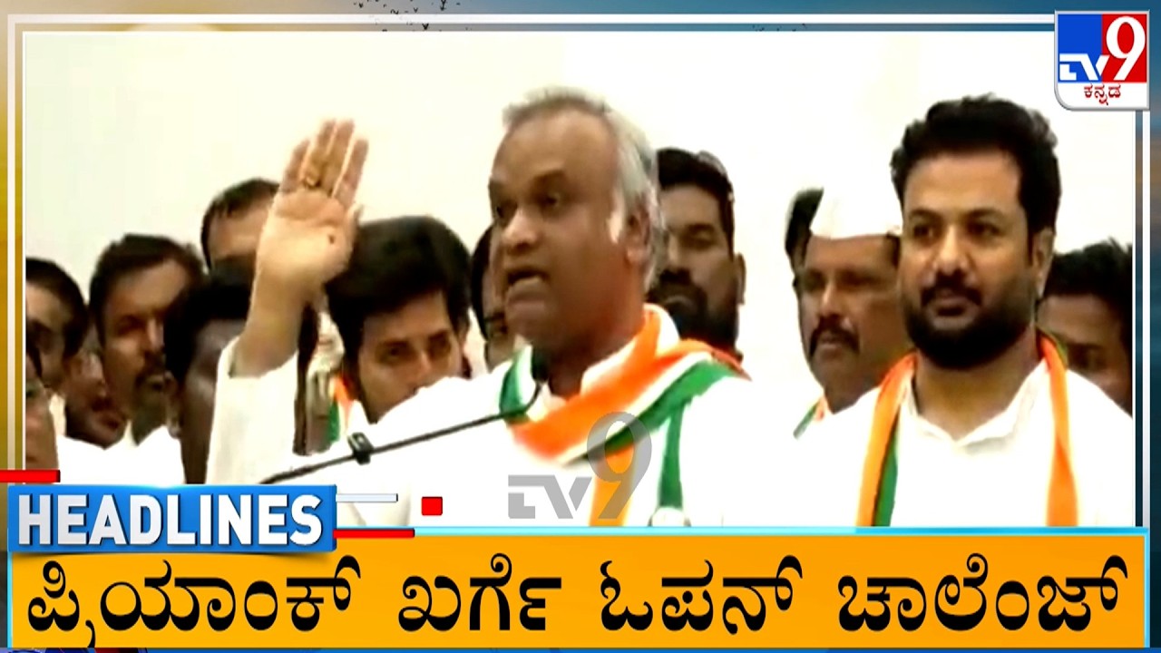 TV9 Kannada Headlines At 7AM (16-09-2026)