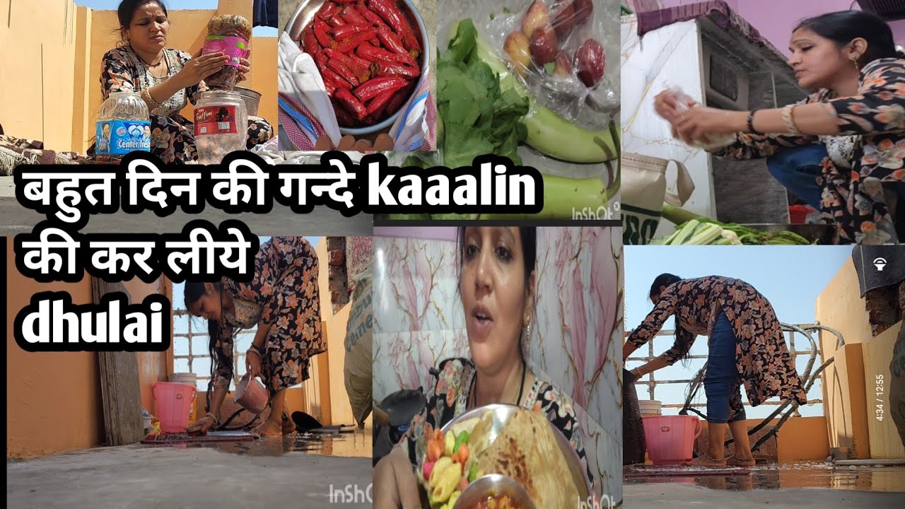 बहुत दिन से गंदे कालिन की कर ली धुलाई/मिर्च के अचार को एक साथ रखा#Daily routine Vlog 