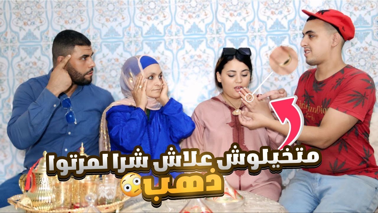 ولدي يشري لمرتوا ذهب او مايشري ليا حتا سندالة 😢💔 ولكن تصدمت ملي عرفت شنو دايرا ليه ف…