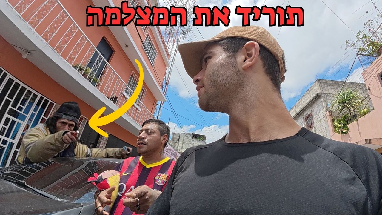הזהירו אותי מהשכונה הזאת אבל נכנסתי בכל זאת - גואטמלה סיטי🇬🇹