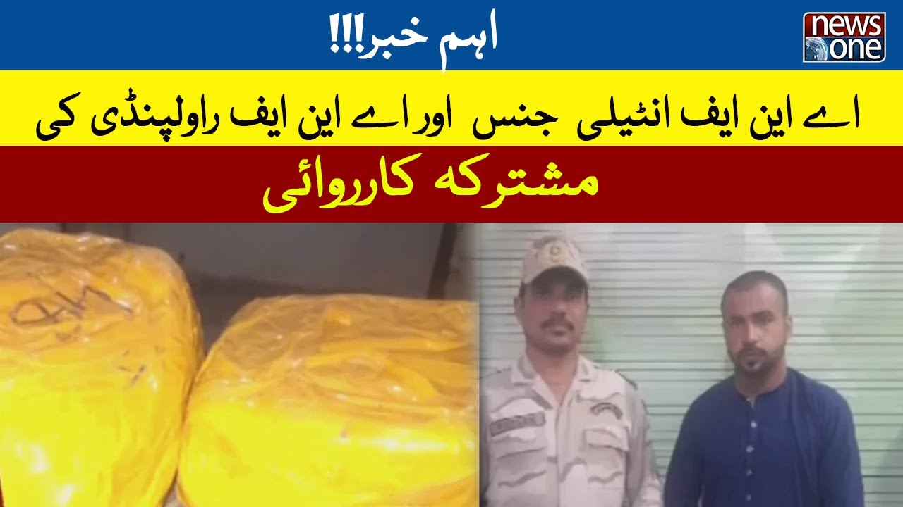 Joint Operation of ANF Intelligence And ANF Rawalpindi | NewsOne