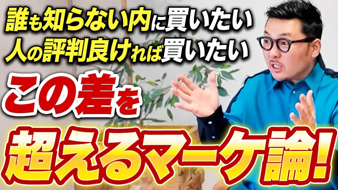 なぜ“良い商品”ほどあと一歩で売れないのか? 顧客の「安心スイッチ」を叩くための心理フェーズ解説