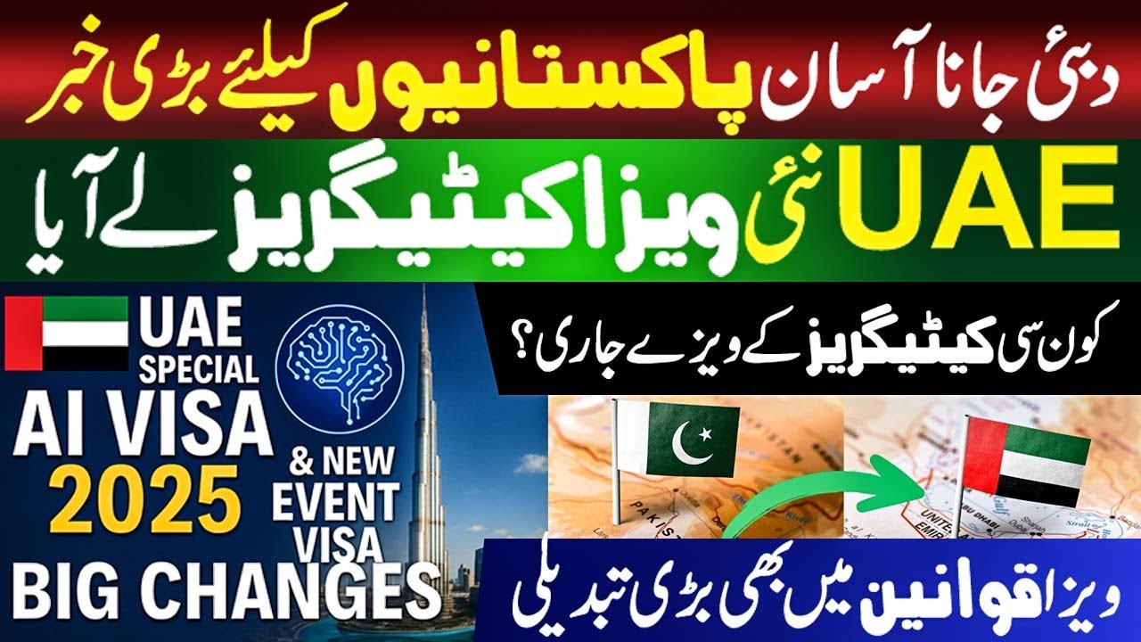 UAE Announces Special AI Visa & New Event Visa, Big Changes in UAE Visa Rules 2025 I Dubai