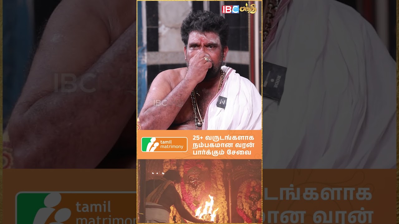 முன்னோர்கள் செய்த புண்ணியம் | Sudalai Madasamy Temple | Kanal Kannan Temple | IBCBakthi