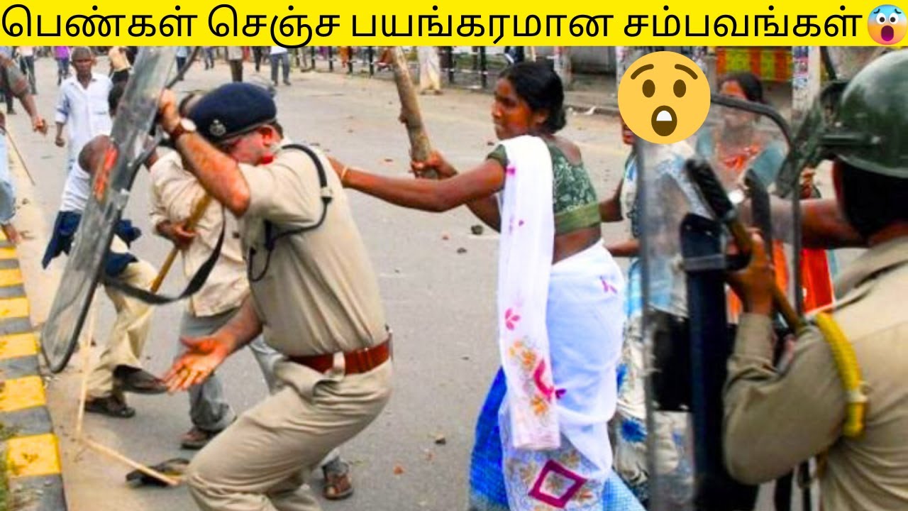 💥சிங்க பெண்கள் செஞ்ச பயங்கரமான மொரட்டு சம்பவங்கள்🔥|பெண்களின் தாறுமாறான காமெடி சம்பவங்கள்🤣🙈| WOMEN☕