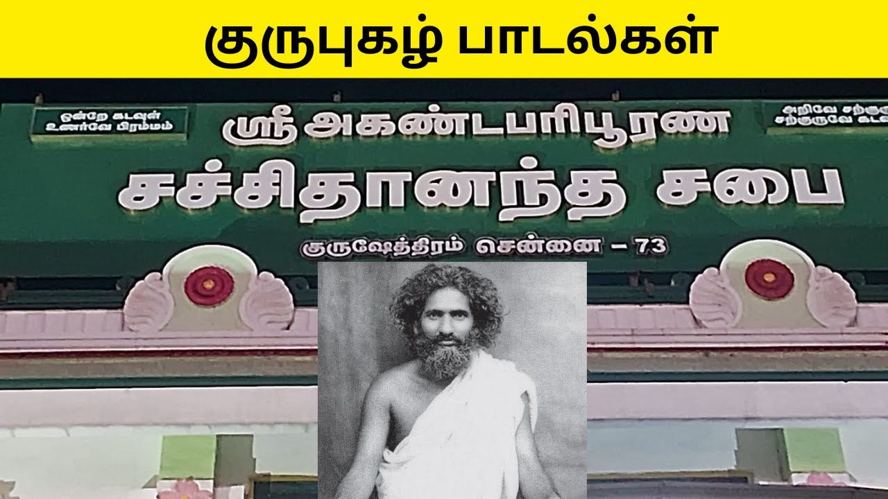Sachidhandha sabai songs