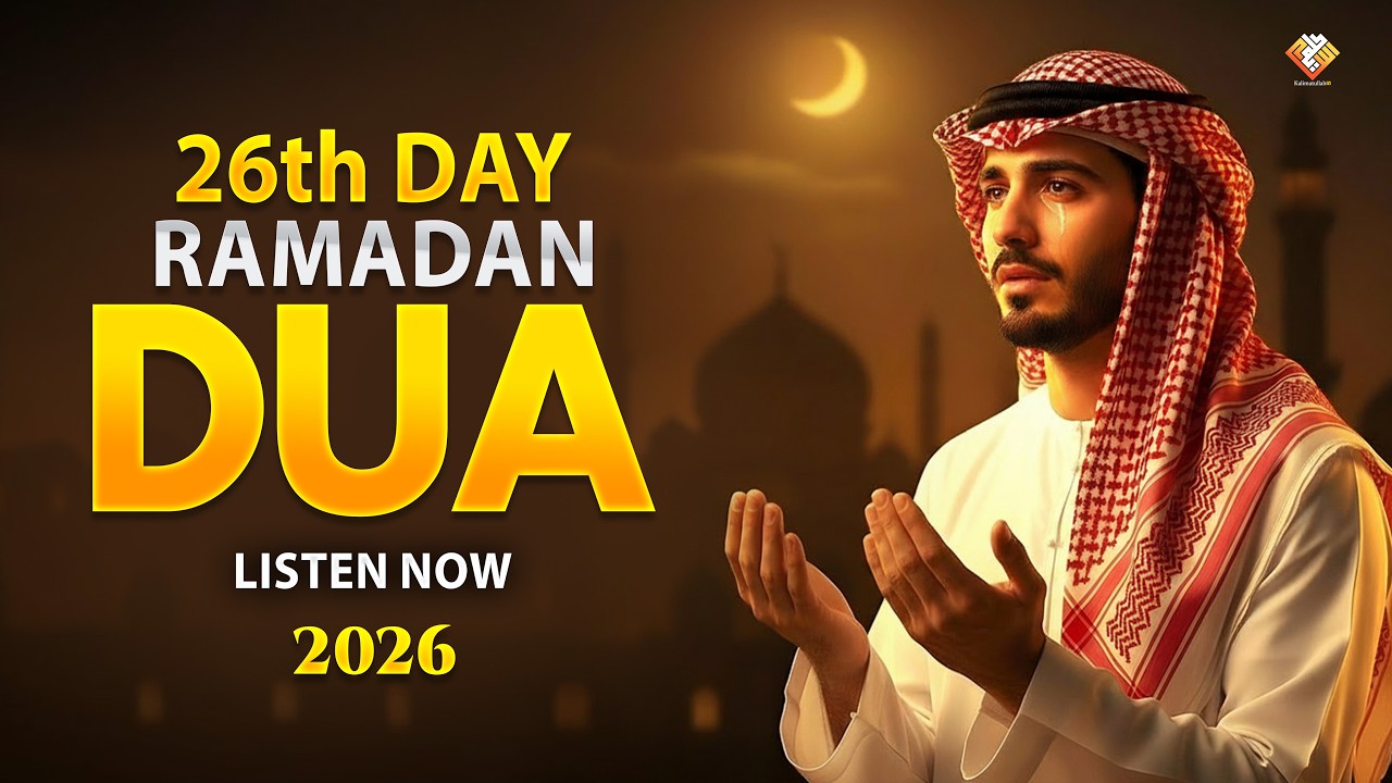 Ramadan Dua 2026 | Powerful Dua for 26th Day | (LISTEN NOW) | Sheikh Alaa Aqel