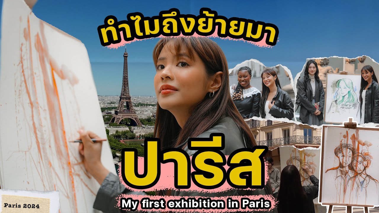 วาดรูปกลาง Gallery ที่ปารีส ใน museum ศิลปะเอเชียที่ใหญ่ที่สุดในยุโรป ! | French Art Vlog Ep.9 Riety