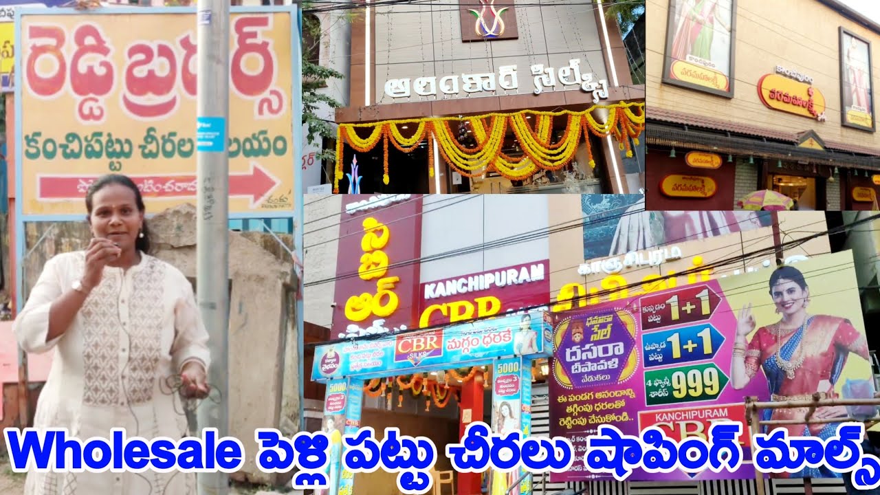 Reddy brothers lane  Marriage  shopping | Reddy brothers shopping malls | #Reddybrothersshopping