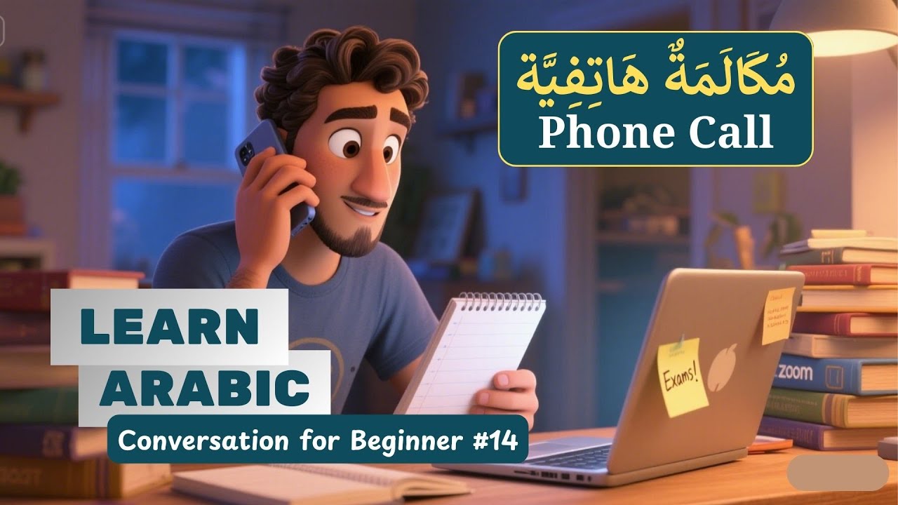 Arabic Phone Call (with Eng Sub) | Arabic Conversation for Beginners 14 | Arabic Speaking Skills