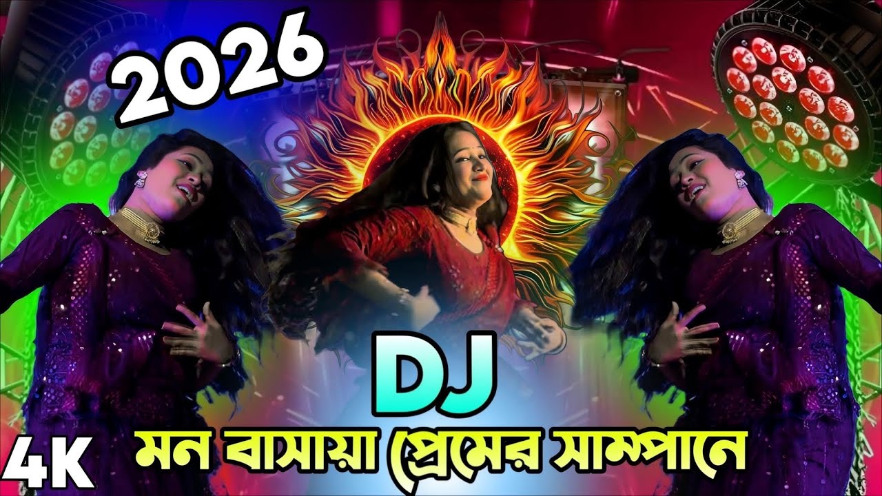 DJ Mon Vashaiya 2026 Dj Remix Nonstop Dj Song Dj Akter 