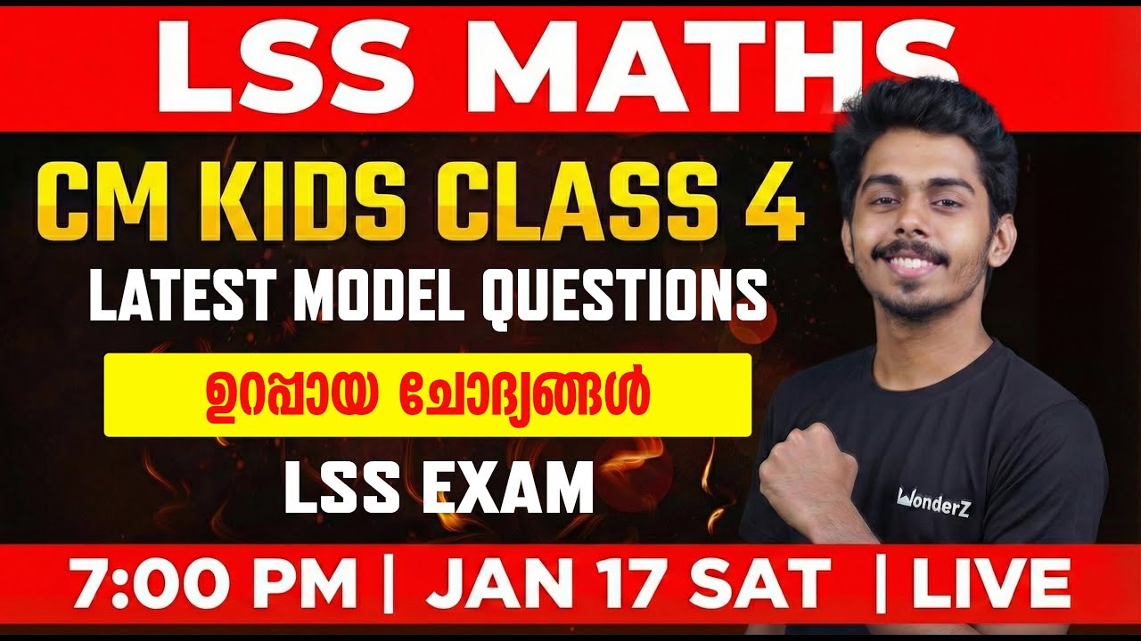 LSS Class 4 Mathematics | Latest ഉറപ്പായ Model Questions | CM Kids LSS Exam Preparation LP