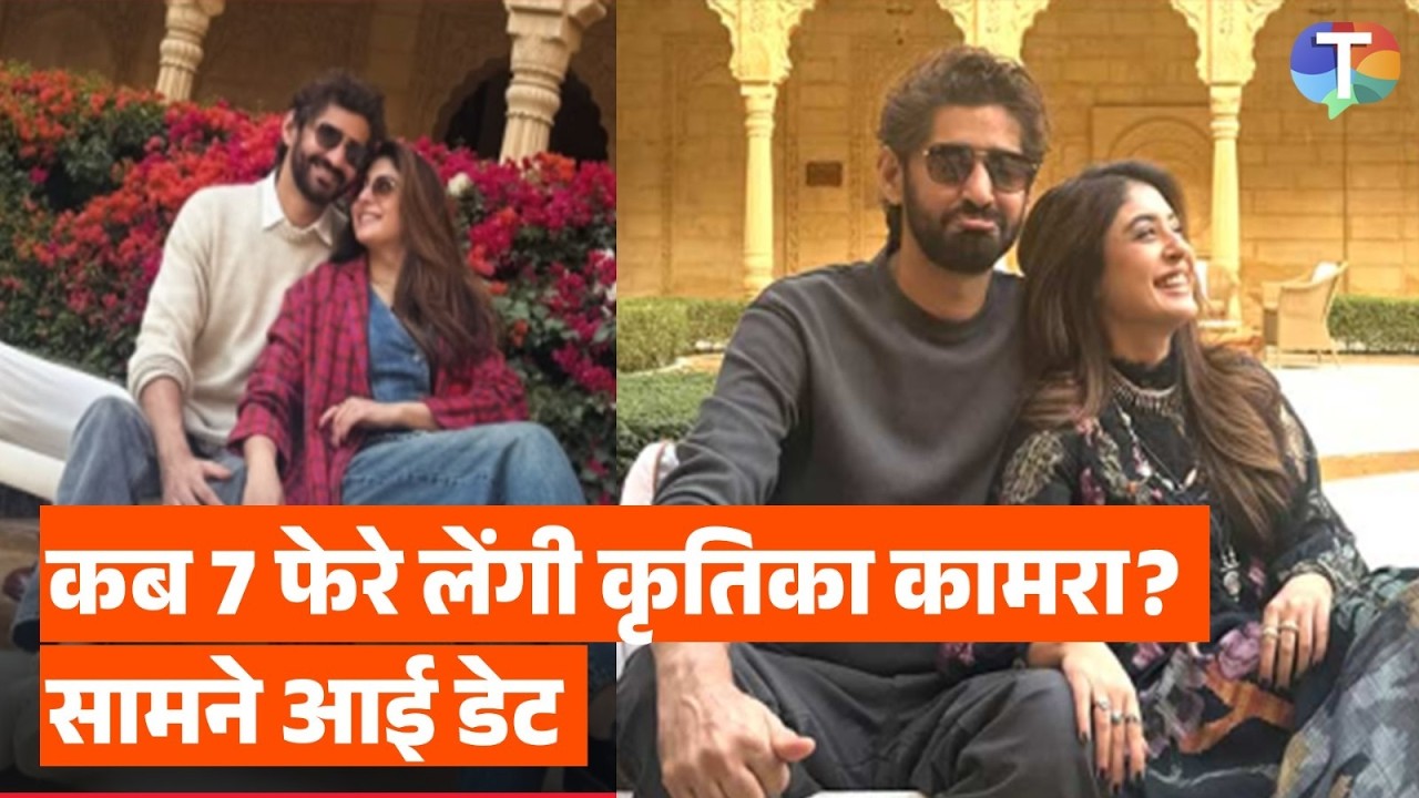Kritika Kamra banne jaa rahi hai Dulhan; Finally saamne aayi wedding date!