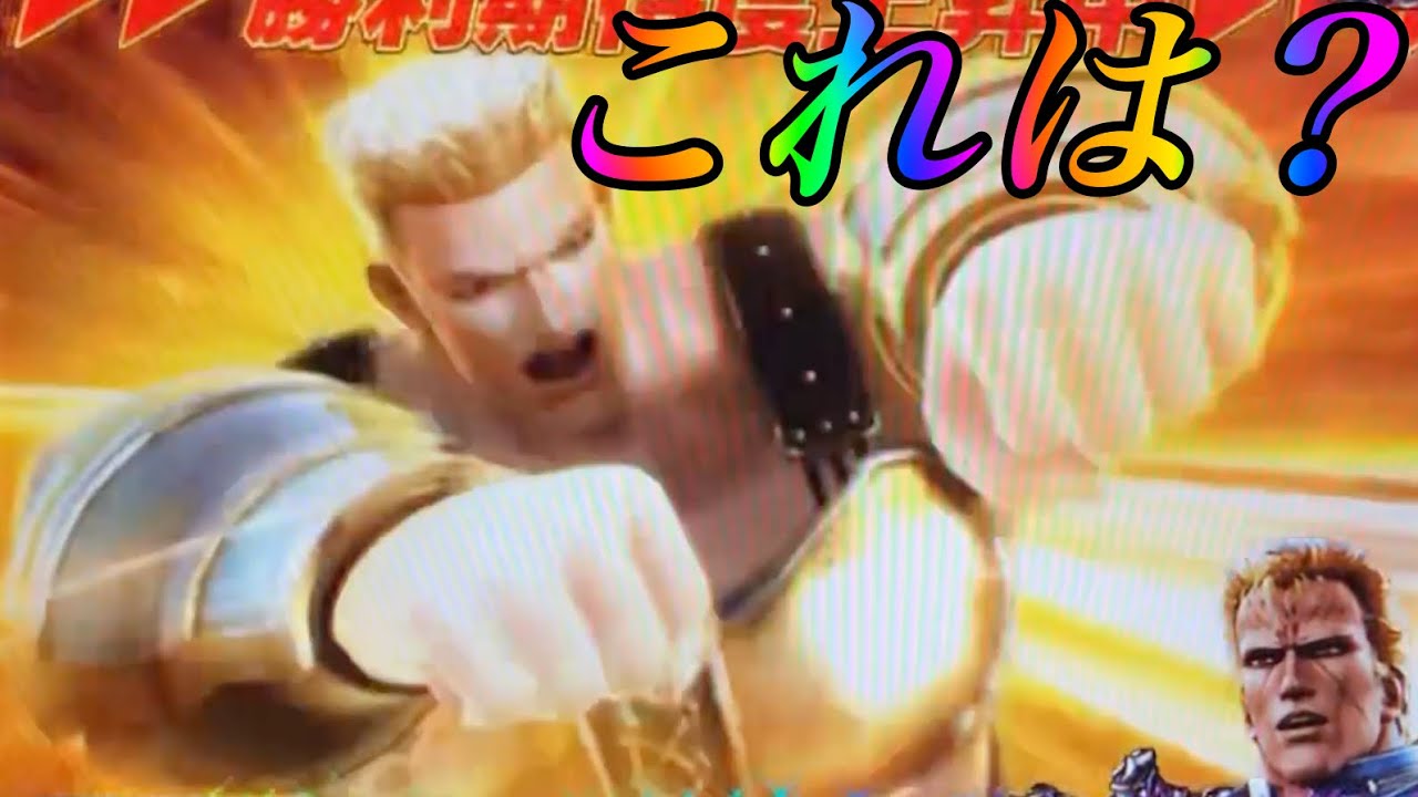 P真・北斗無双FWQG  【ファルコ】この攻撃は？【北斗無双】【プレミア】