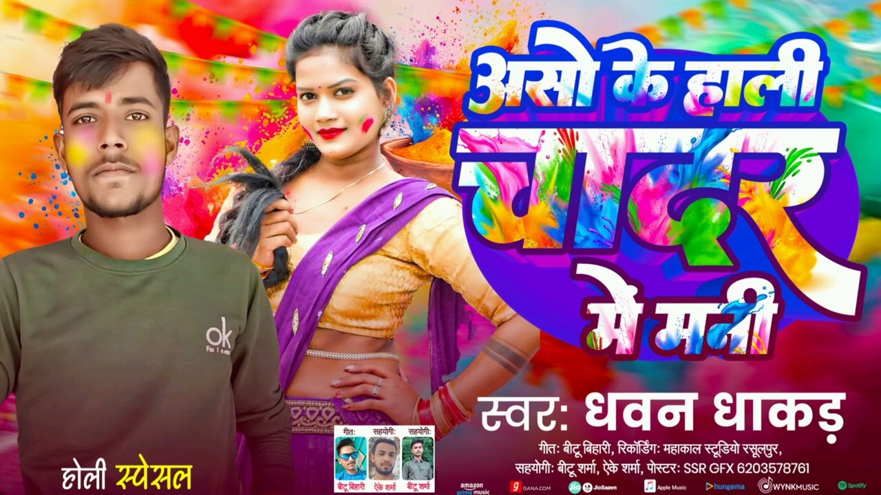 # New song # bhojpuri # holi 🫟 song   #होली के # # दिन पीले ला गांजा#  🫟 ##trinding song bhojpuri 