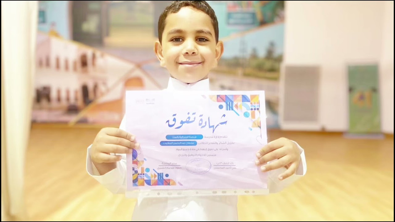 تكريم المتفوقين في جميع المواد - اختبارات الفترة الأولى لعام ١٤٤٦هـ