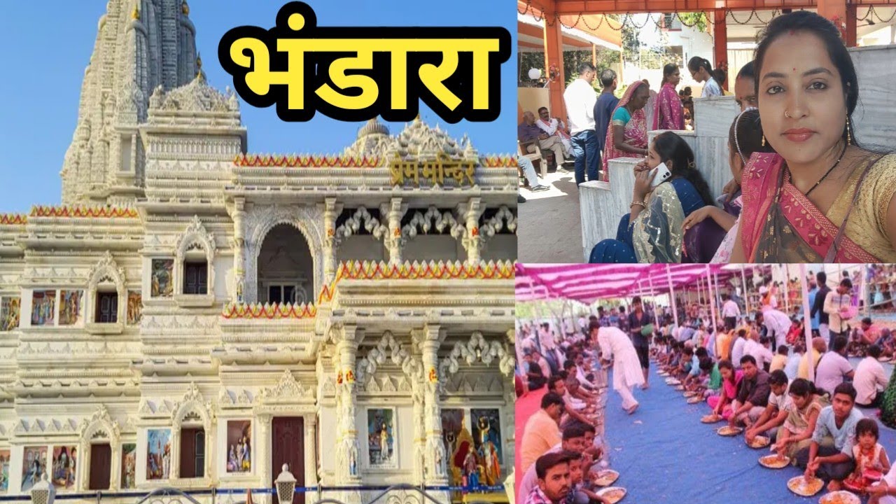 (विशाल भंडारा आयोजन)/पूरे परिवार के साथ गये भंडारा खाने/daily vlog /trending vlog