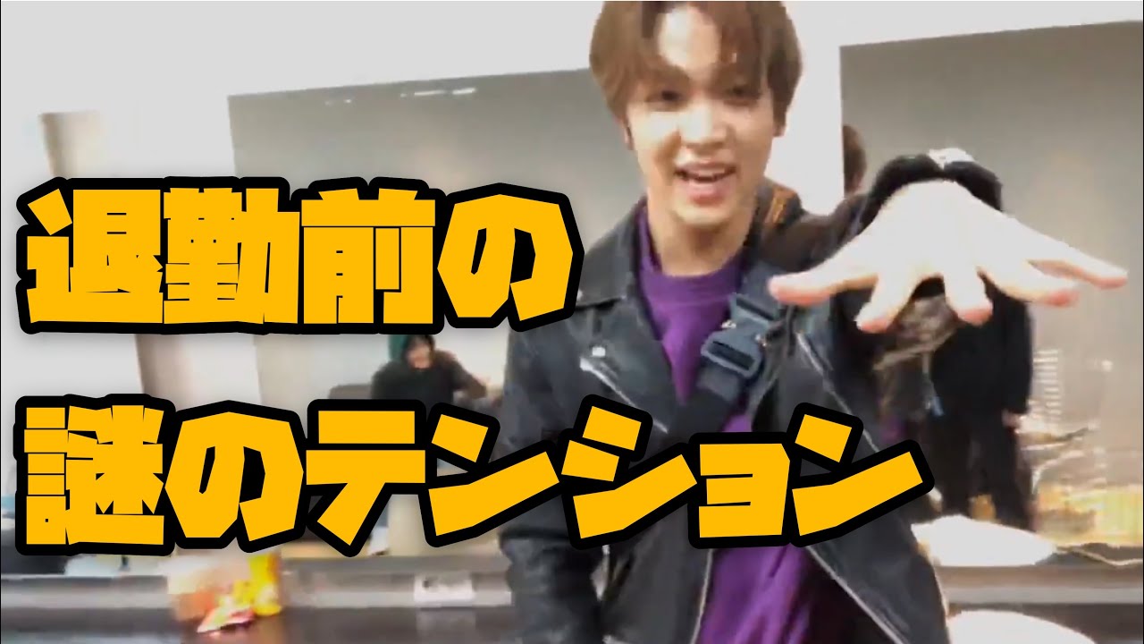 イリチルの退勤前の謎のテンション[NCT/NCT127/VLIVE/日本語字幕/엔시티/엔시티127]