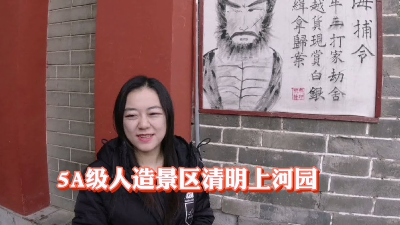 骑行西藏：人造5A级景区清明上河园，都说不值120元门票，看里面到底什么样【冰心旅行】