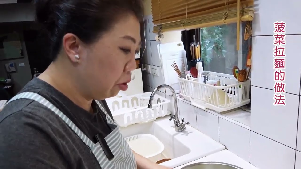 【信手拈來】菠菜拉麵的做法