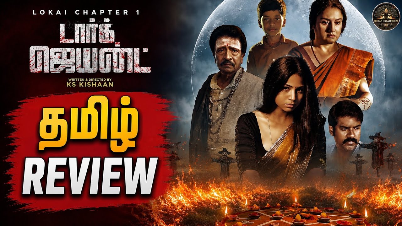 Dark Giant Movies Review Tamil | Dark Giant Movies Tamil Review | #onlystorytamilreview