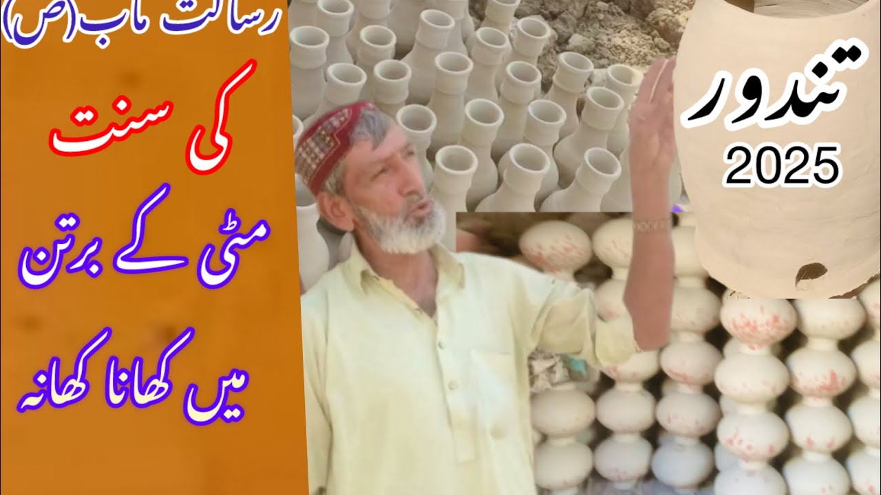 Craft Of Making Tandoor 2025 || Pakistani Street Food || Tandloor Oven Build || Pery Roti || Tandoor
