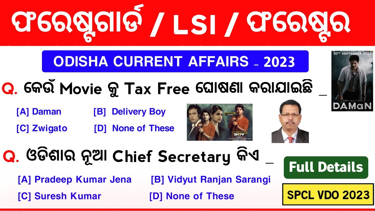 Odisha Current Affairs 2023 | Forest Guard | LSI | Forester Current Affairs 2023 | Current Affairs |