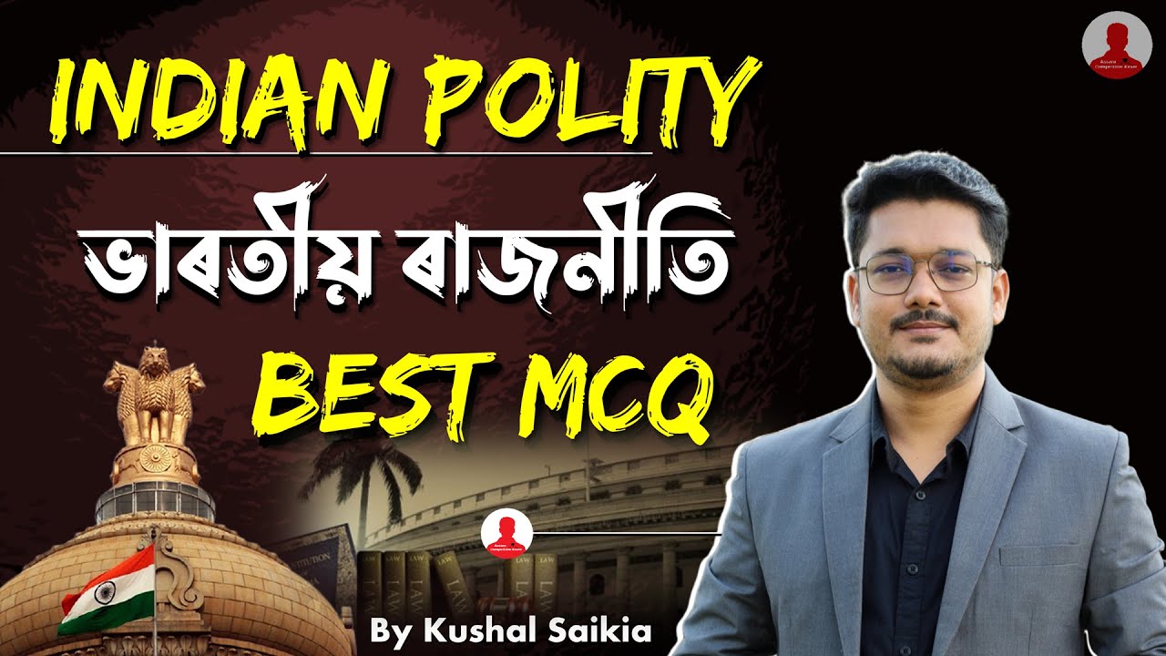Indian Polity (ভাৰতীয় ৰাজনীতি) Important Questions ❤️ Social Studies @AssamCompetitiveExam😍