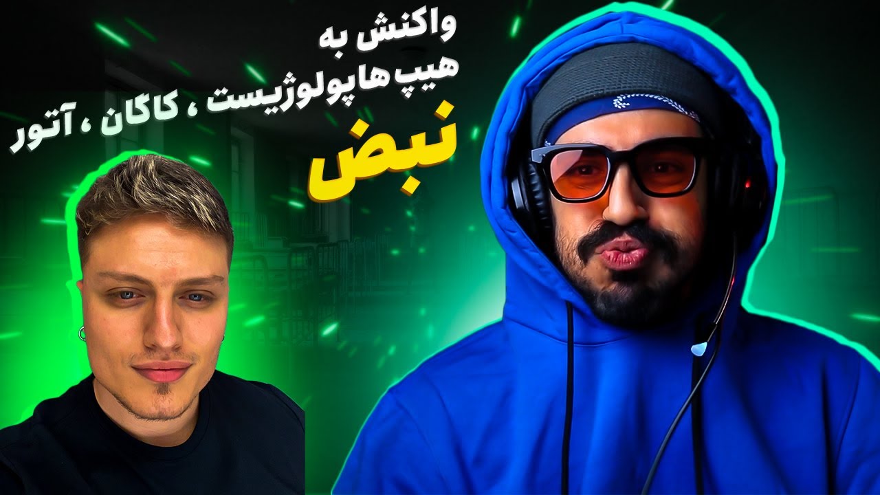 Atour X Hiphopologist X Kagan - Nabz | تیکه به پوبون