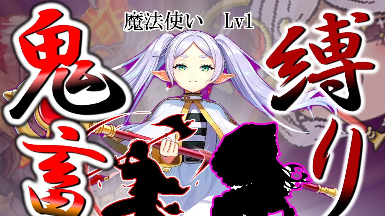 【超高難易度】初心者に寄り添え！フリーレン様ならレベル１でも魔族倒せますよね？【葬送のフリーレン×ガーディアンテイルズコラボ】【ゆっくり実況】【ガデテル】