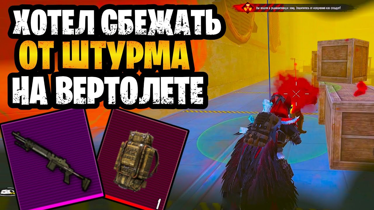😨 ФУЛЛ 6 ХОТЕЛ СБЕЖАТЬ ОТ ШТУРМА НА ВЕРТОЛЕТЕ НА 7 КАРТЕ В ОБНОВЛЕНИИ МЕТРО РОЯЛЬ | METRO ROYALE