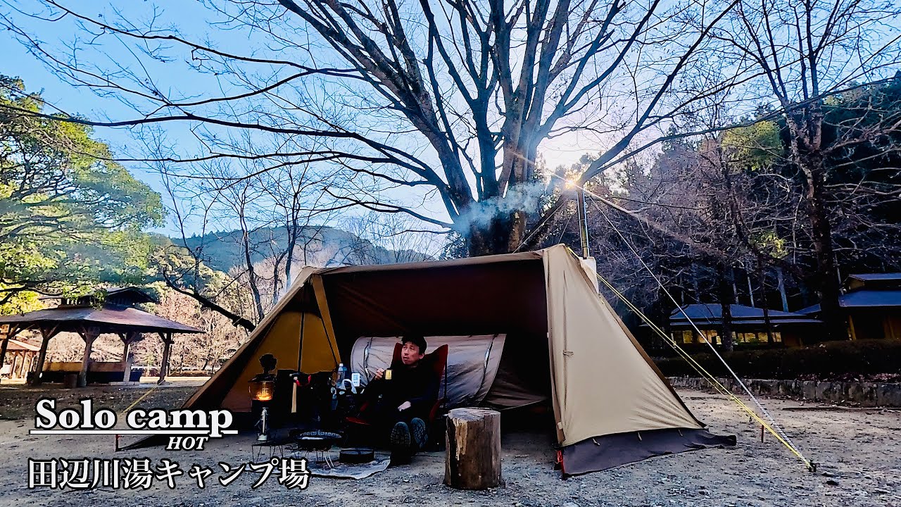 冬キャンプで湯たんぽを使った本音レビュー『湯たんぽがここまで使えるとは』【後編】