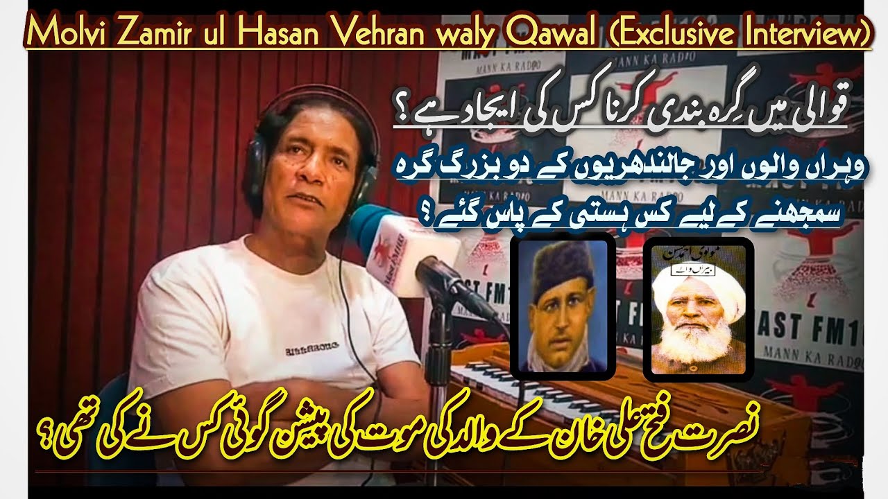 Molvi Zamir ul Hasan Shares Rare Story of Elders Of Qawali | Exclusice Interview | Rj Zeeshan Haider